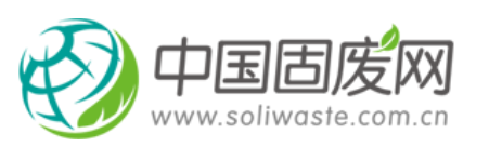 中国固废网.png