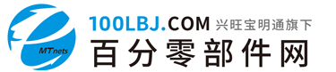 百分零部件网logo.png